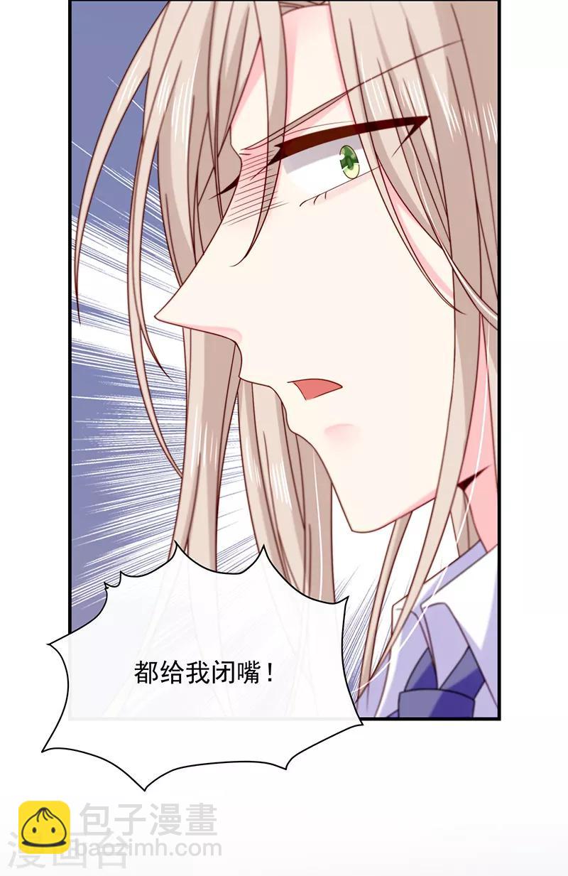 第67话 为什么要害我？-第68话