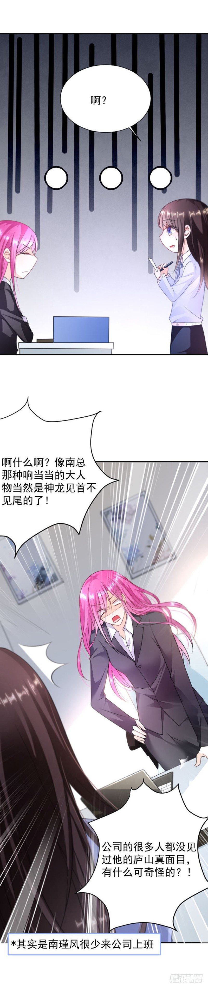 又见面了呢-第8话
