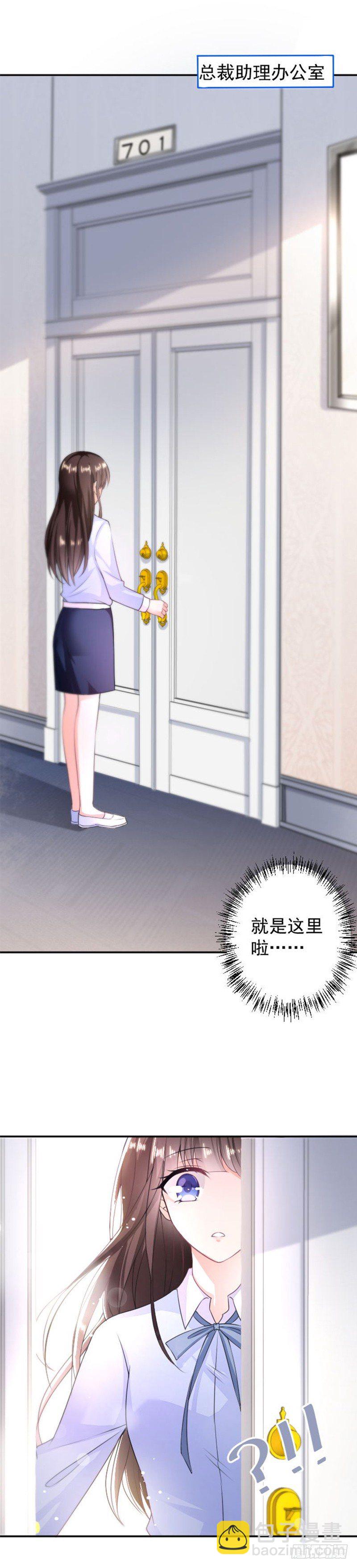 又见面了呢-第8话