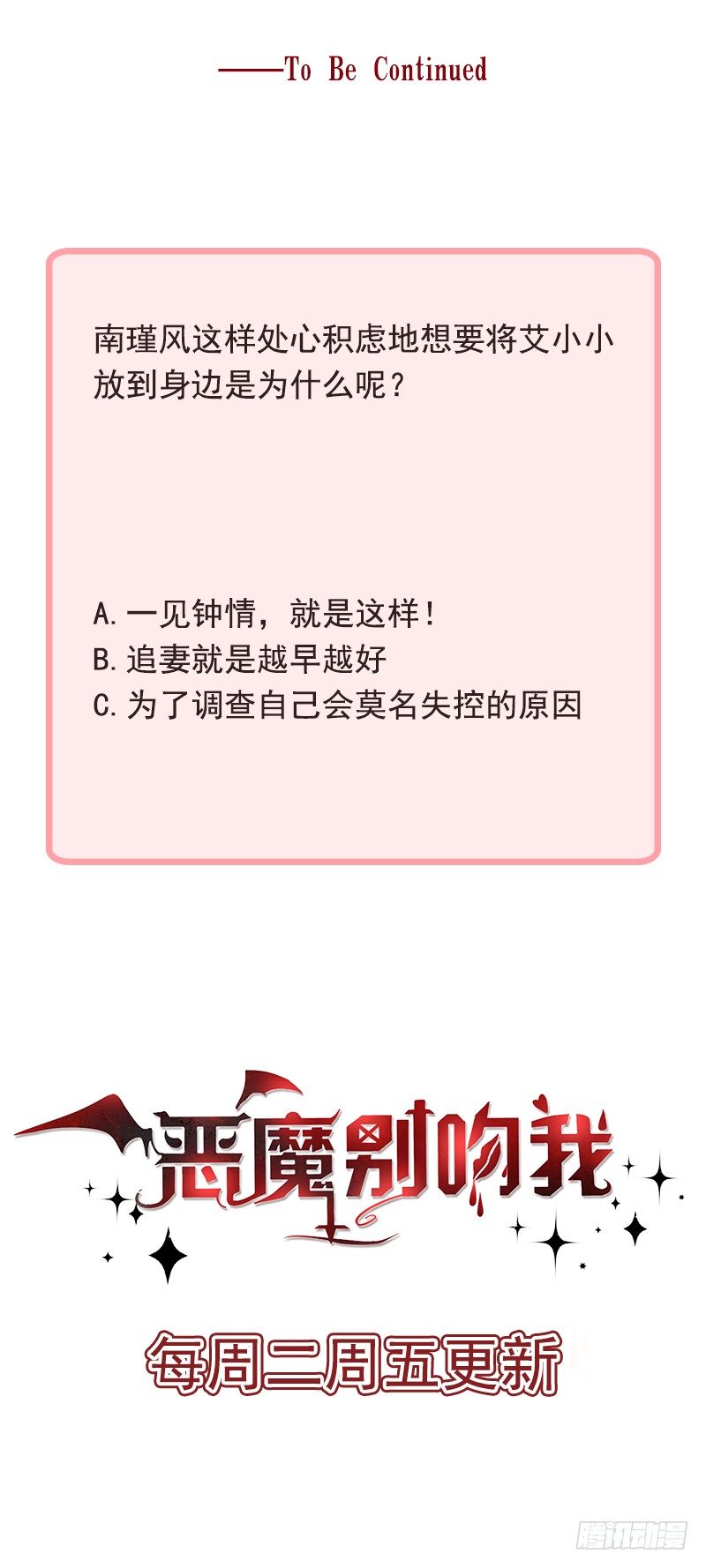 又见面了呢-第8话