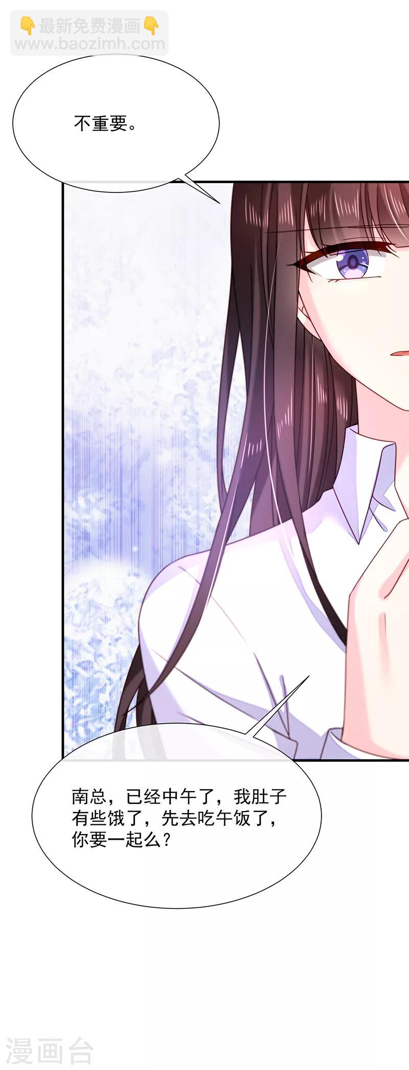 第69话 你这是？-第70话