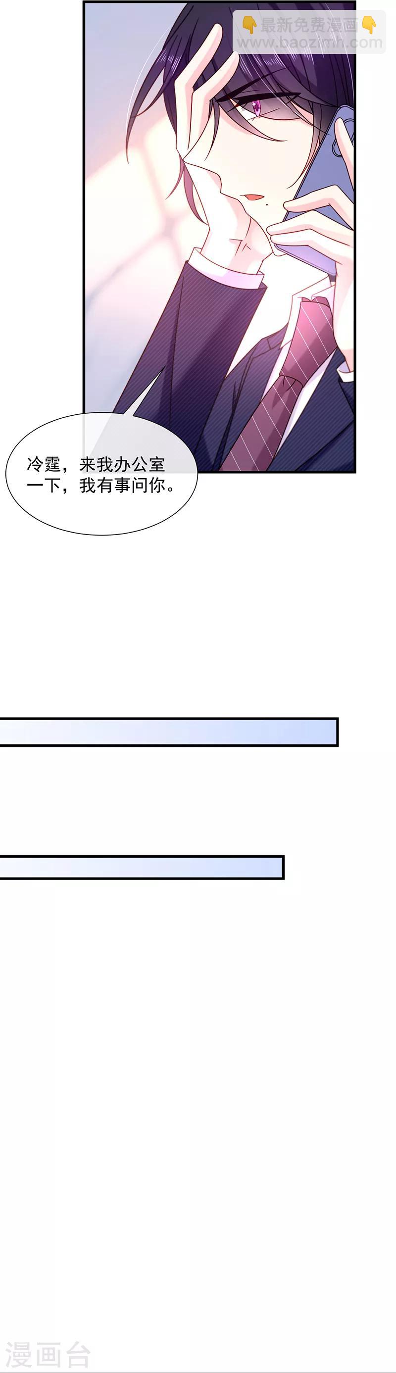 第69话 你这是？-第70话