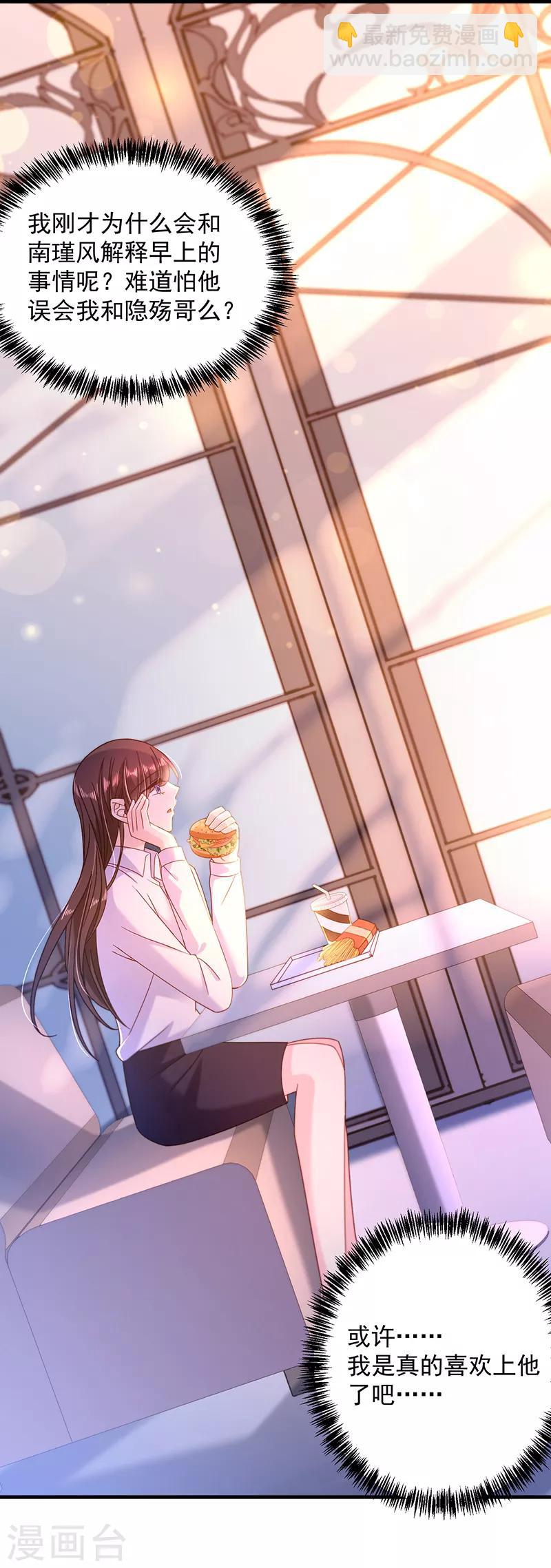 第69话 你这是？-第70话