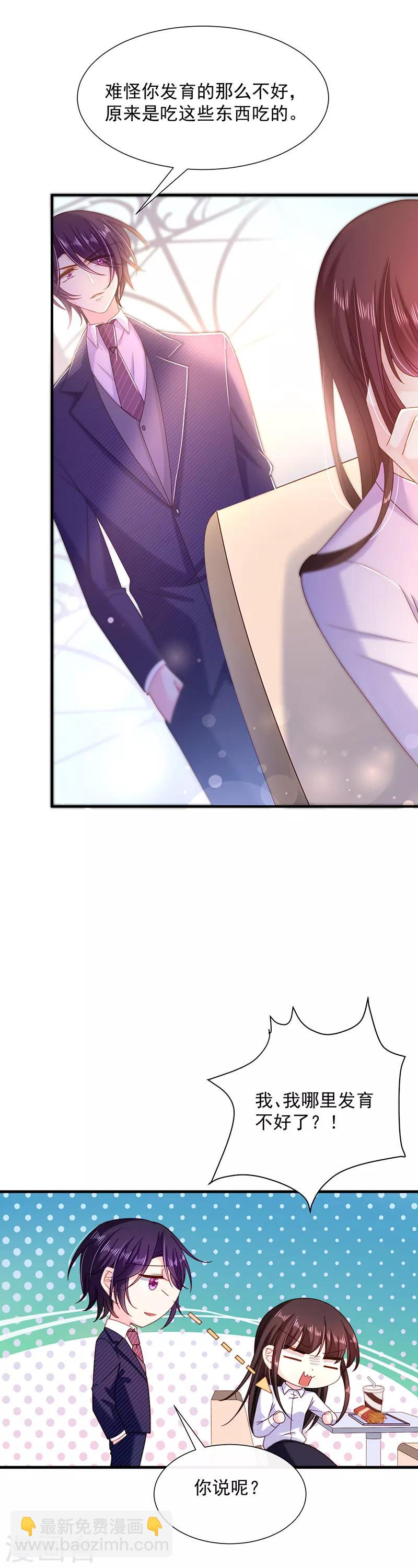 第69话 你这是？-第70话