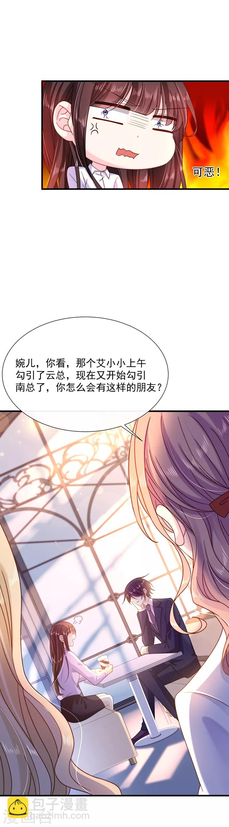 第69话 你这是？-第70话