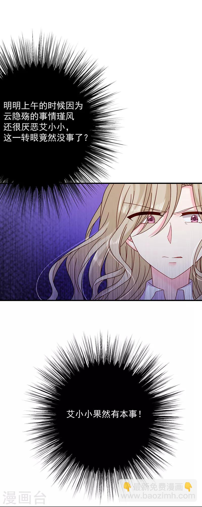 第69话 你这是？-第70话