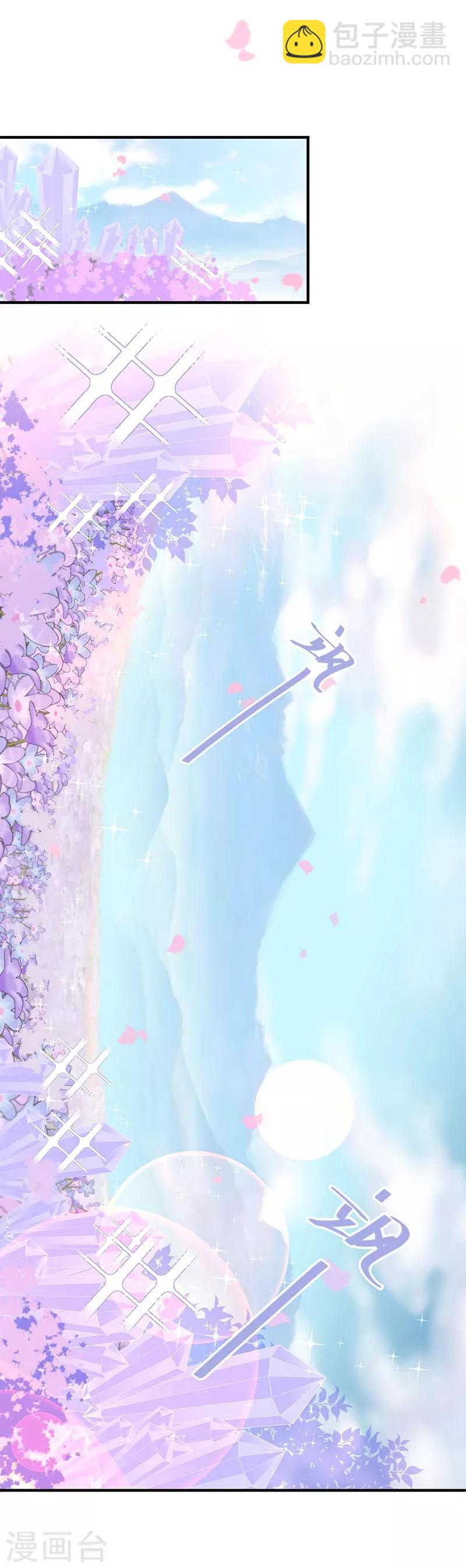 第71话 魔晶石-第72话