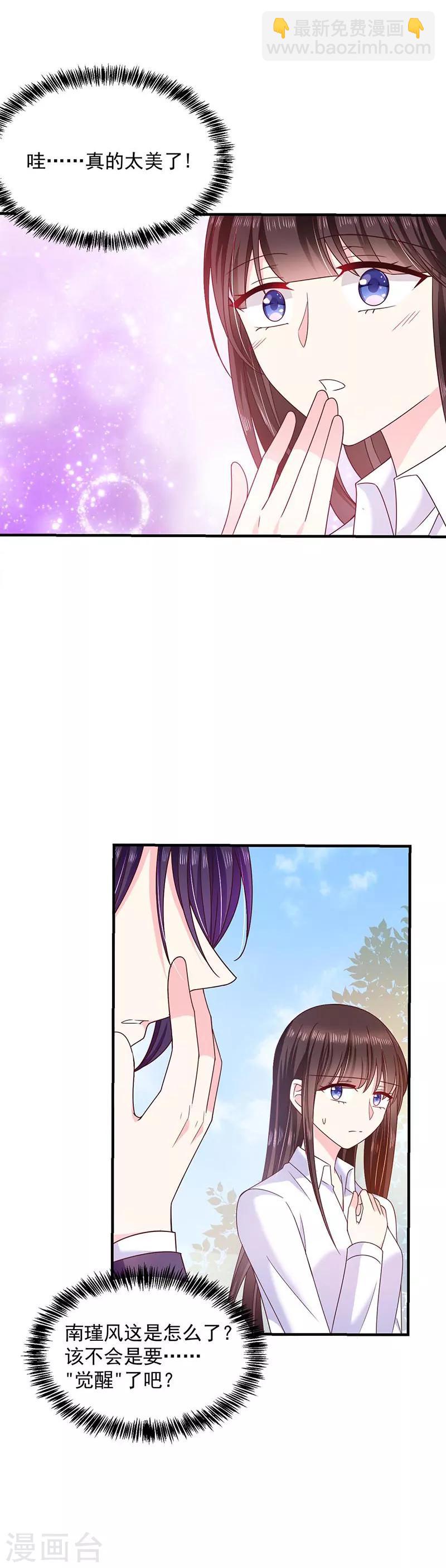第71话 魔晶石-第72话