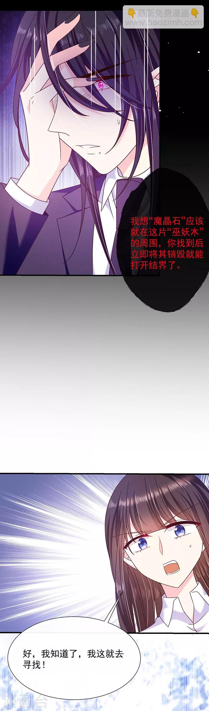第71话 魔晶石-第72话