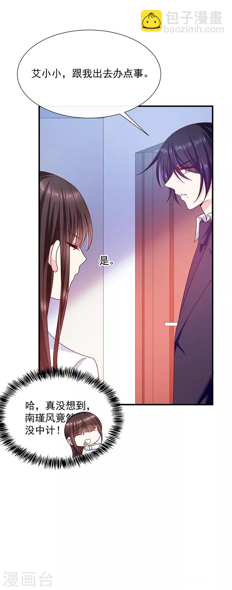 第71话 魔晶石-第72话