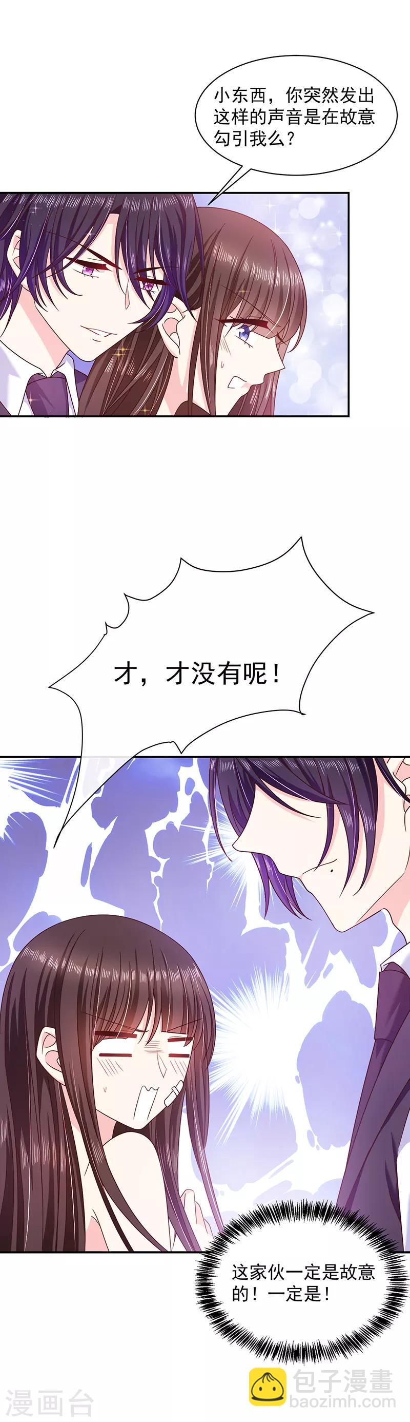 第73话 这家伙一定是故意的！-第74话