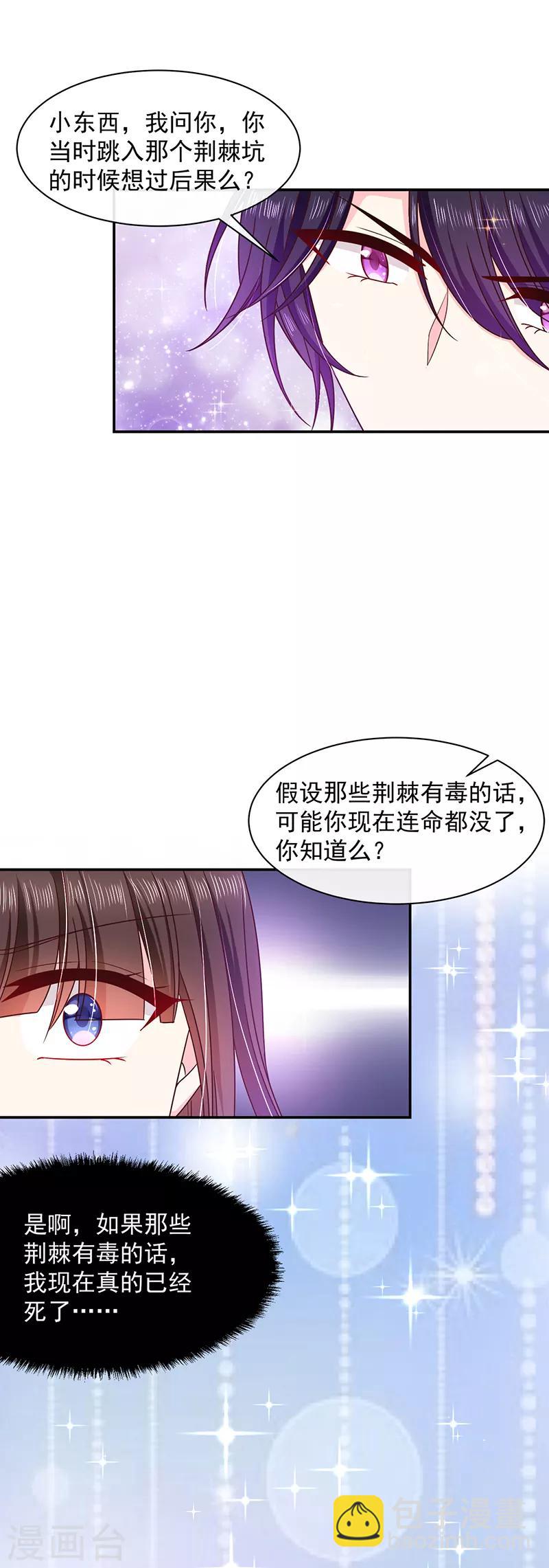 第73话 这家伙一定是故意的！-第74话