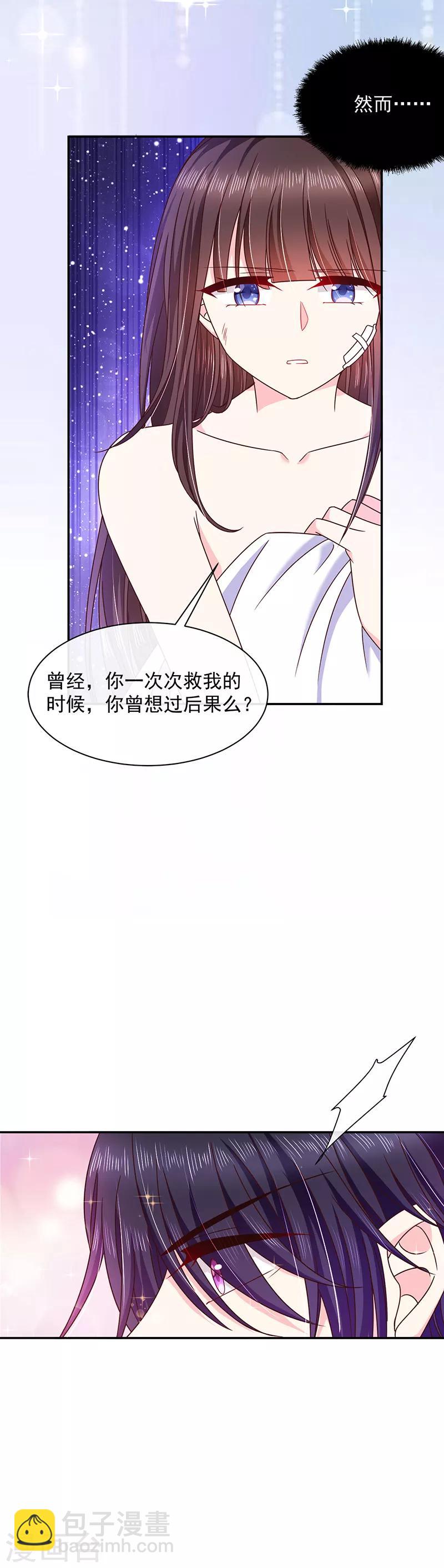 第73话 这家伙一定是故意的！-第74话