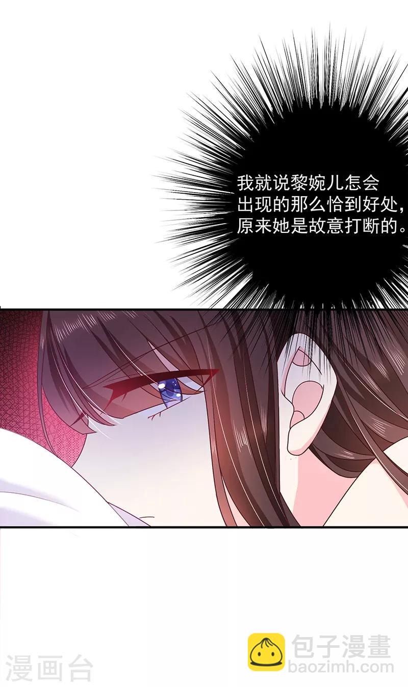 第75话 没动过手脚-第76话