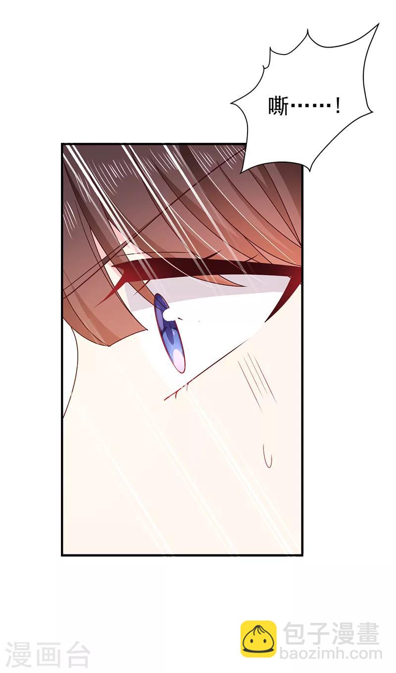 第75话 没动过手脚-第76话
