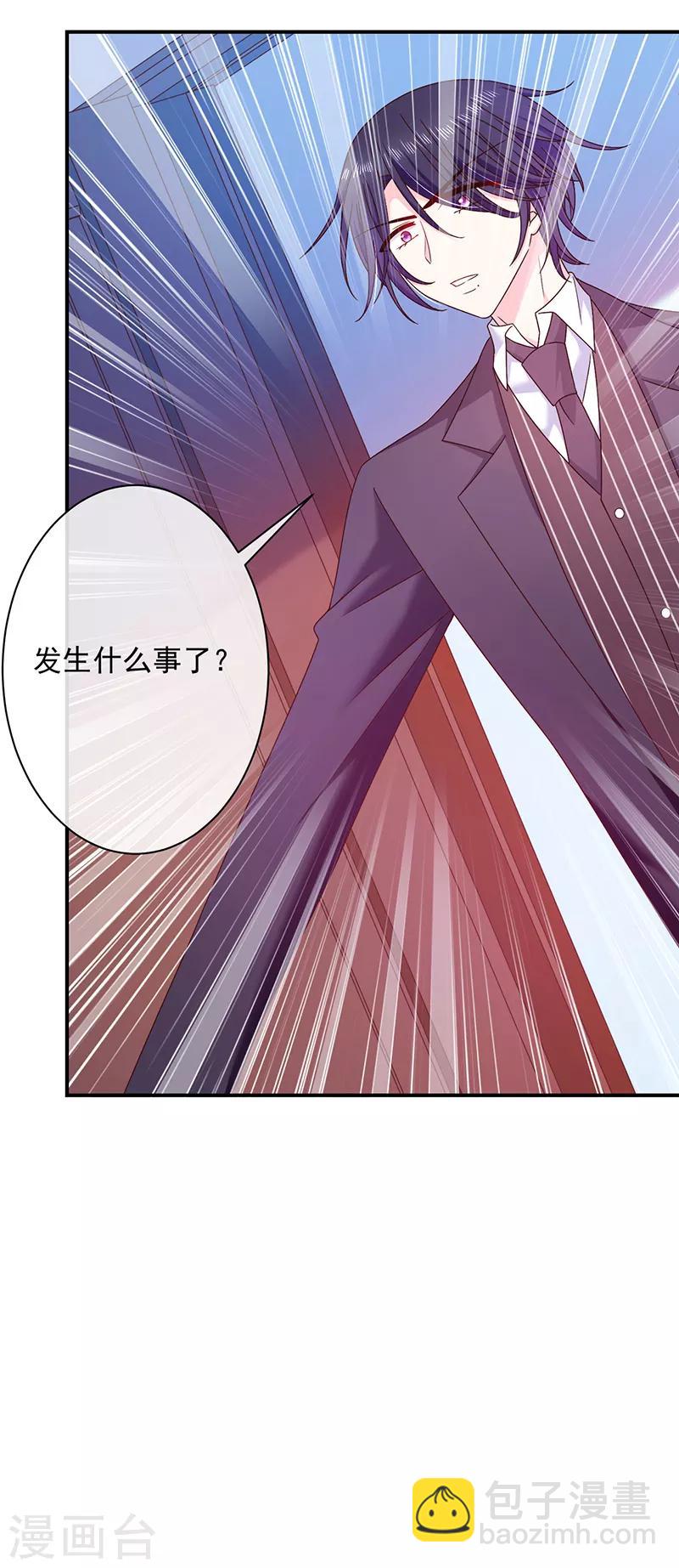 第75话 没动过手脚-第76话