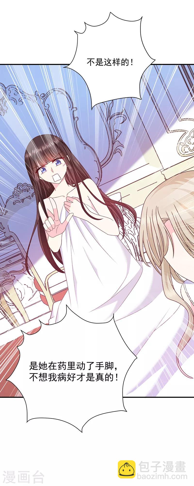 第75话 没动过手脚-第76话