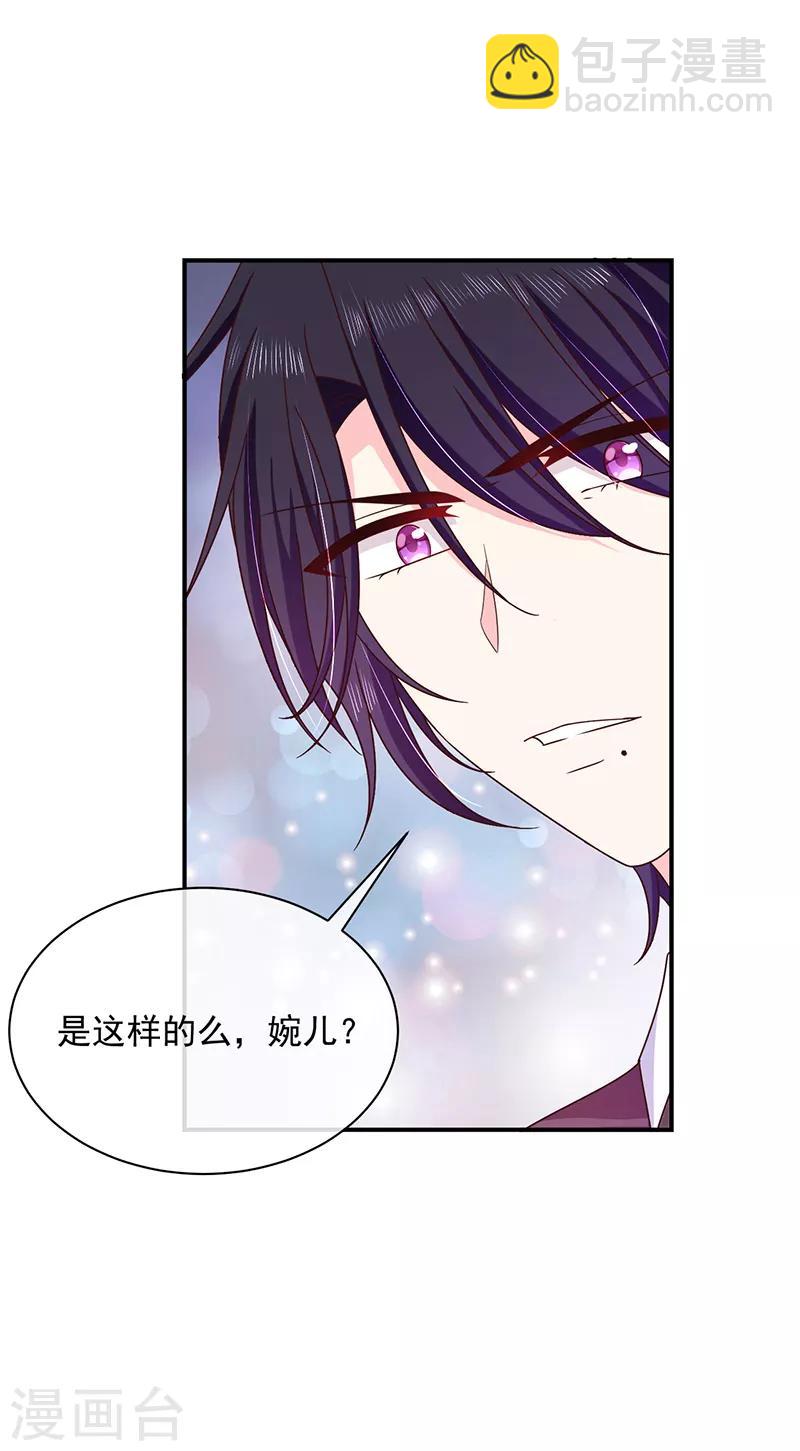 第75话 没动过手脚-第76话