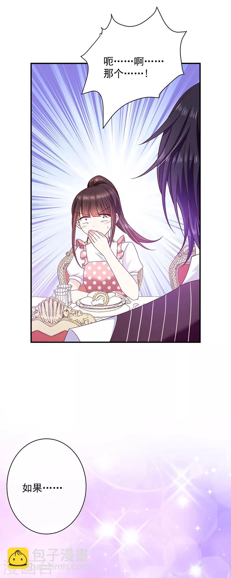 第75话 没动过手脚-第76话