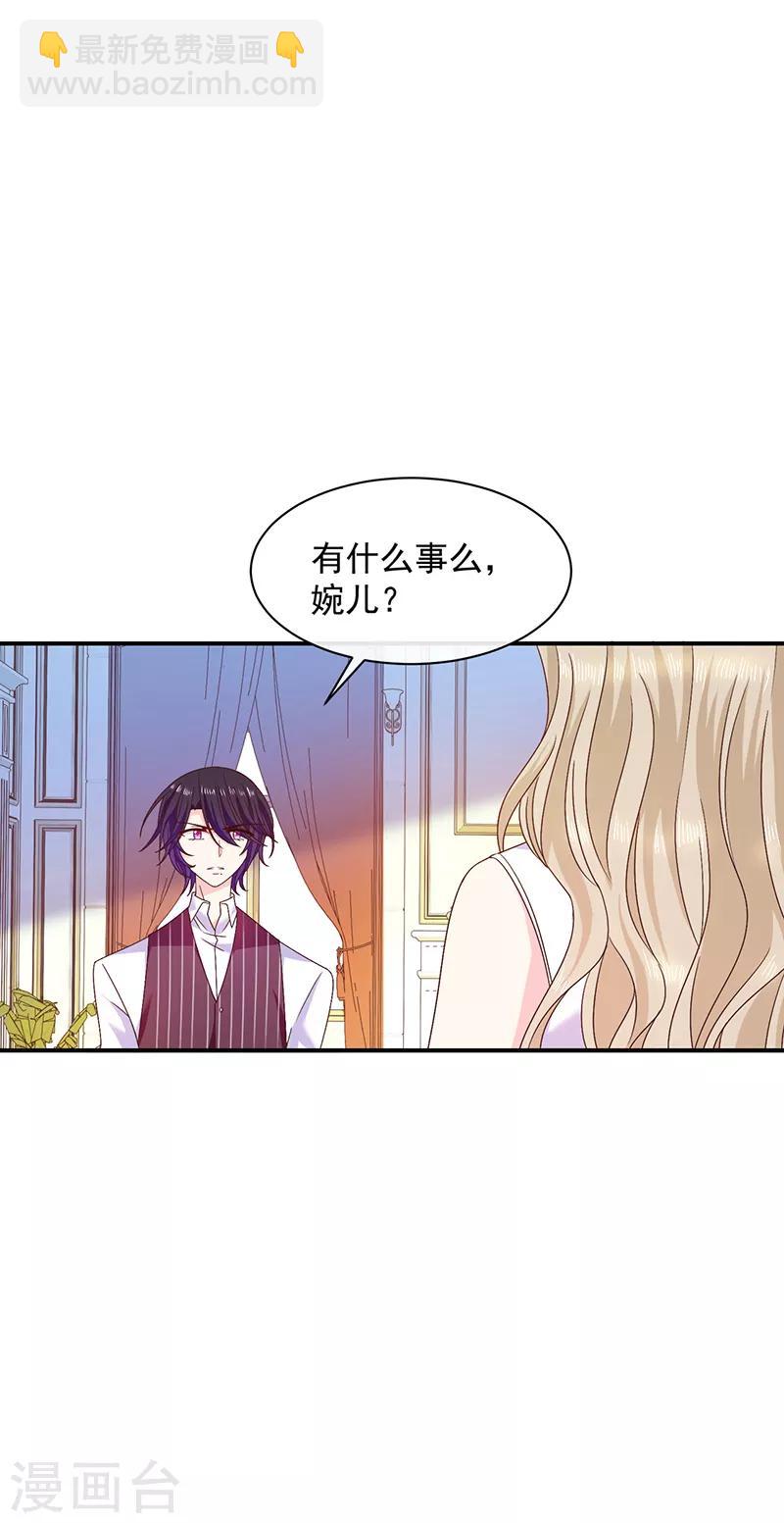 第75话 没动过手脚-第76话