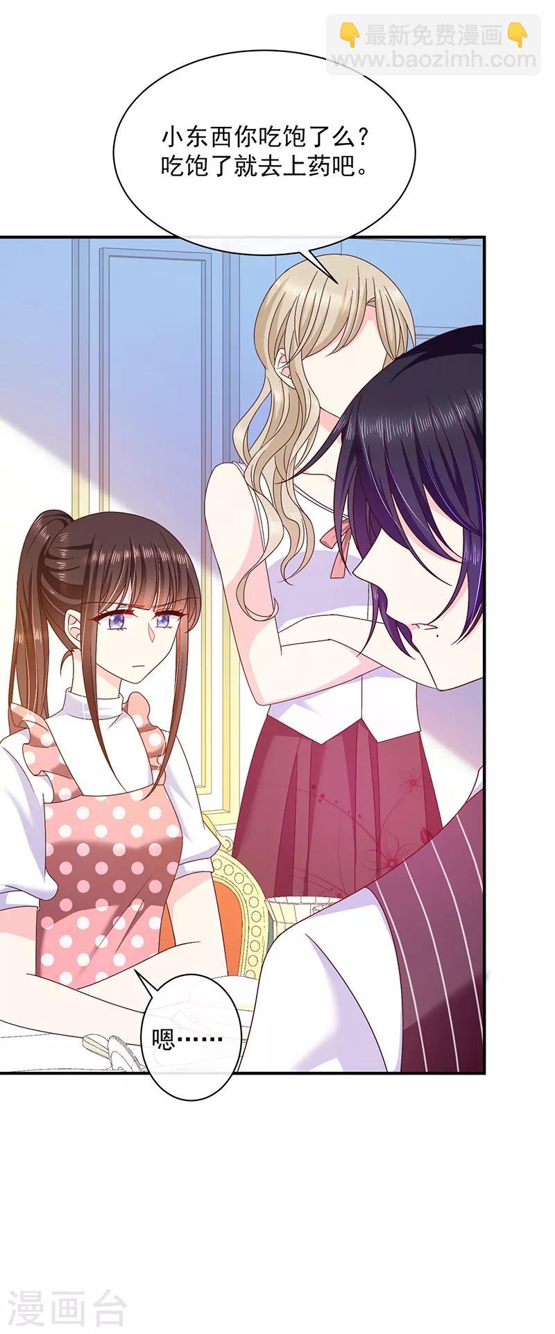 第75话 没动过手脚-第76话