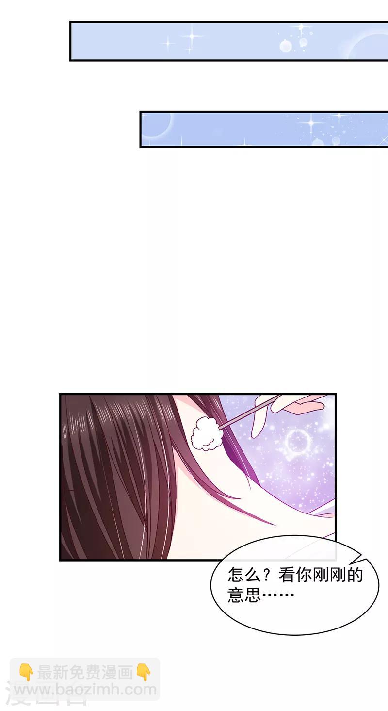 第75话 没动过手脚-第76话