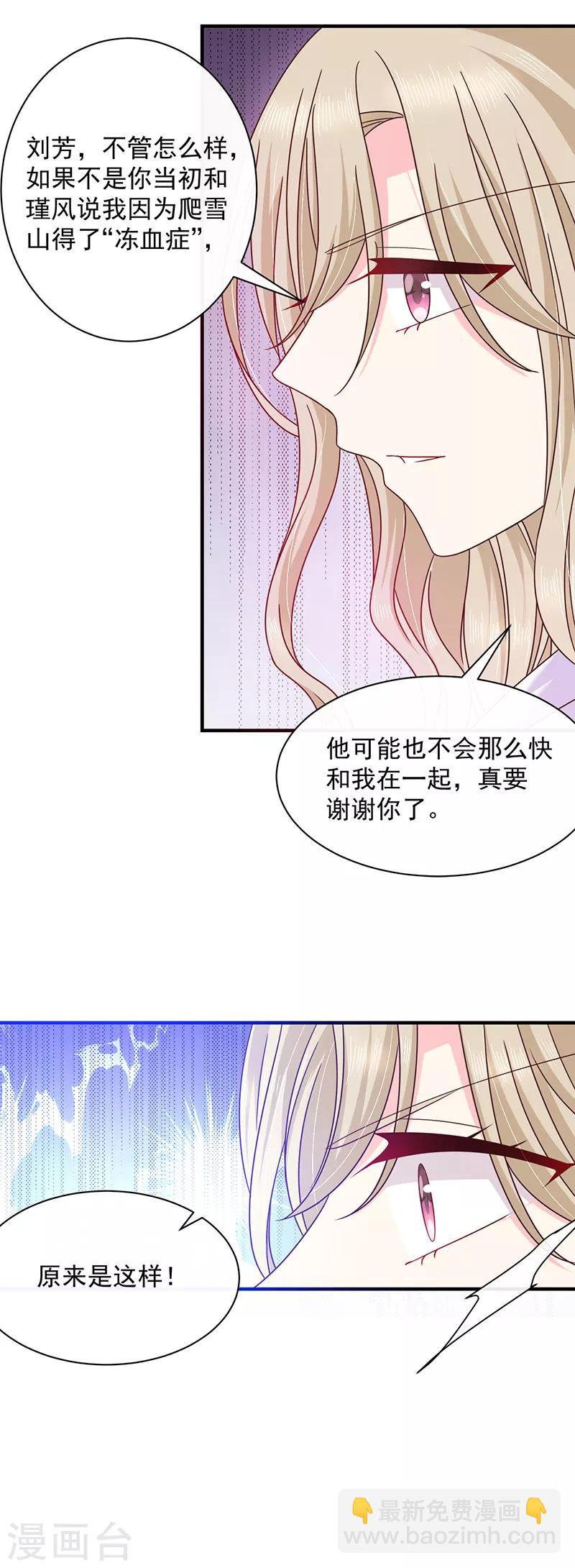 第77话 原来是这样！-第78话