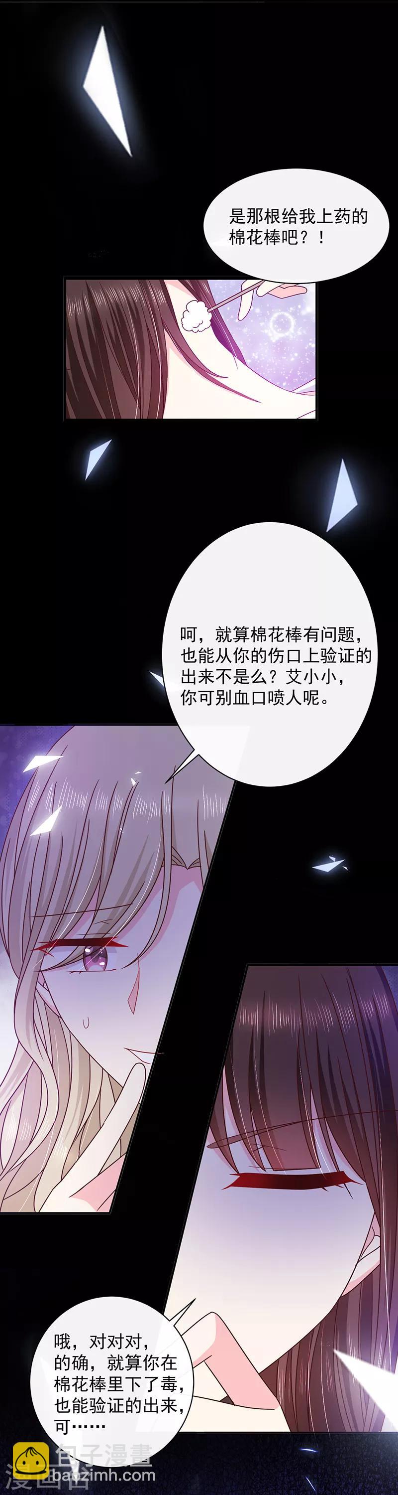 第77话 原来是这样！-第78话