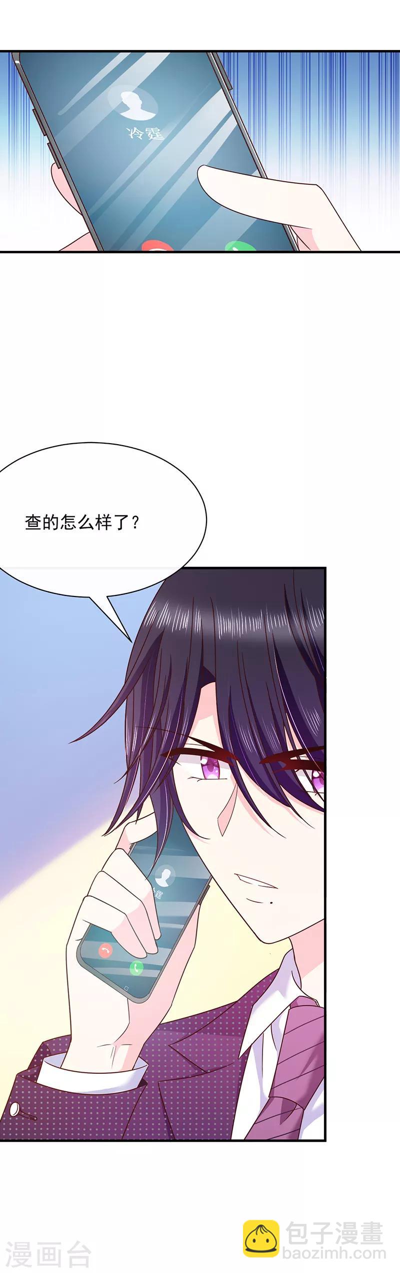 第77话 原来是这样！-第78话