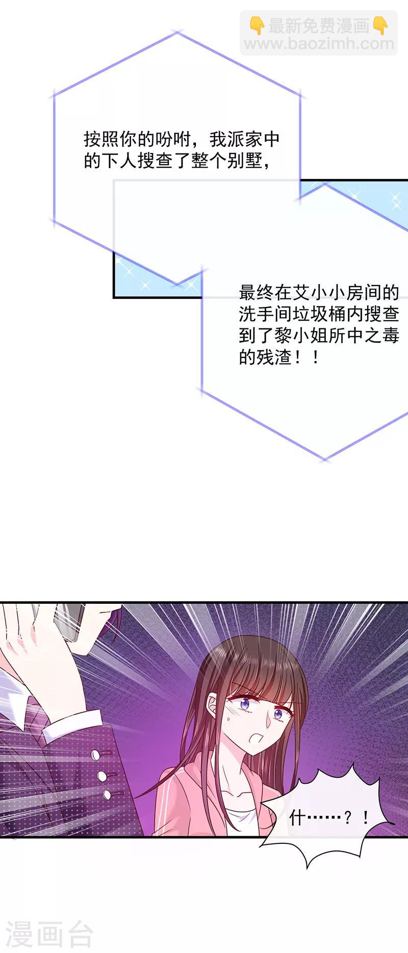 第77话 原来是这样！-第78话