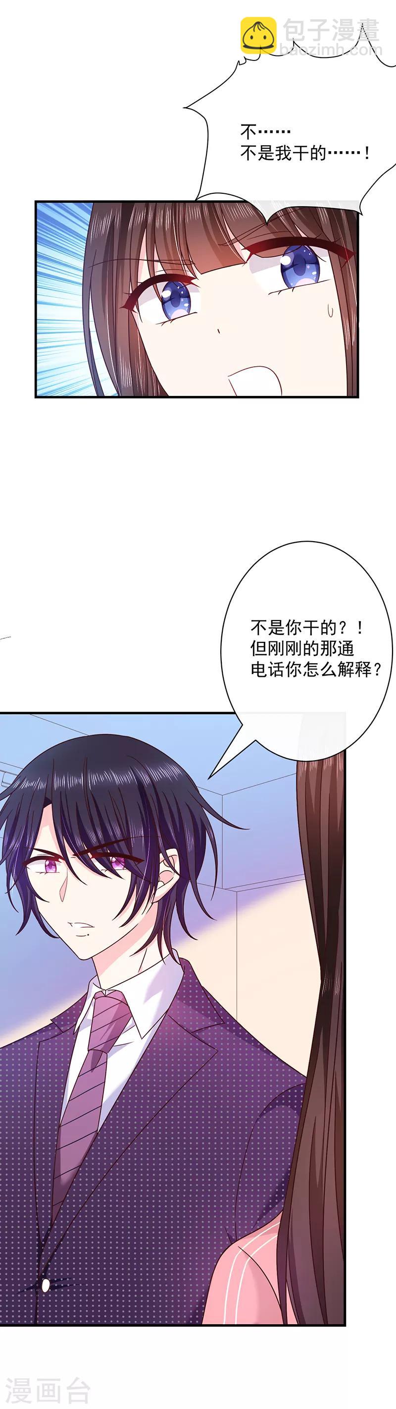 第77话 原来是这样！-第78话