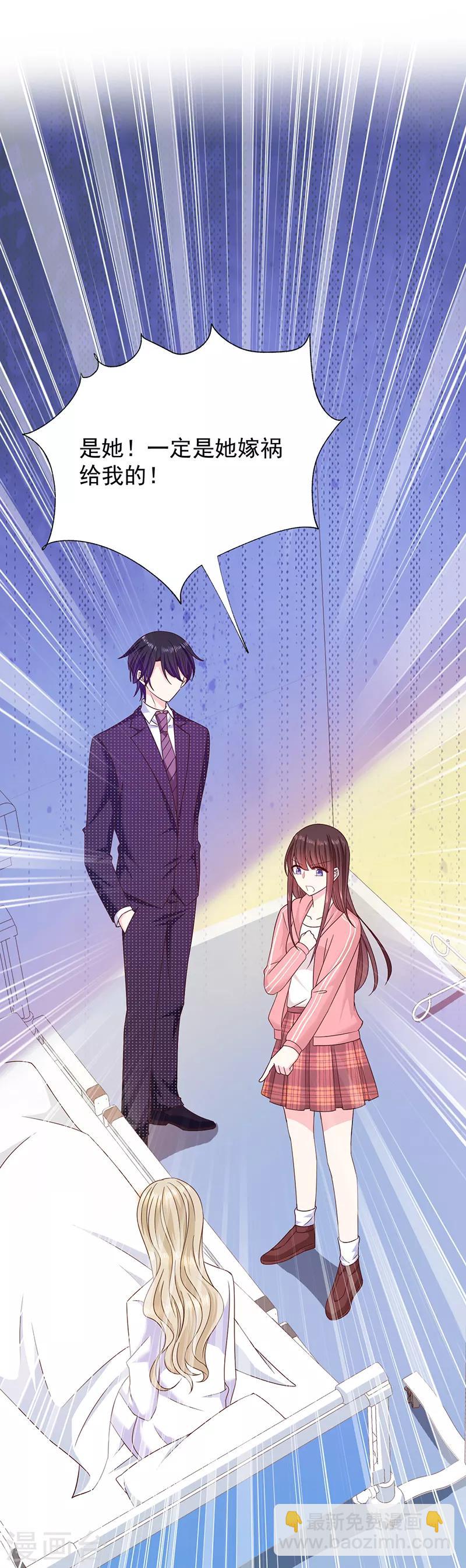 第77话 原来是这样！-第78话