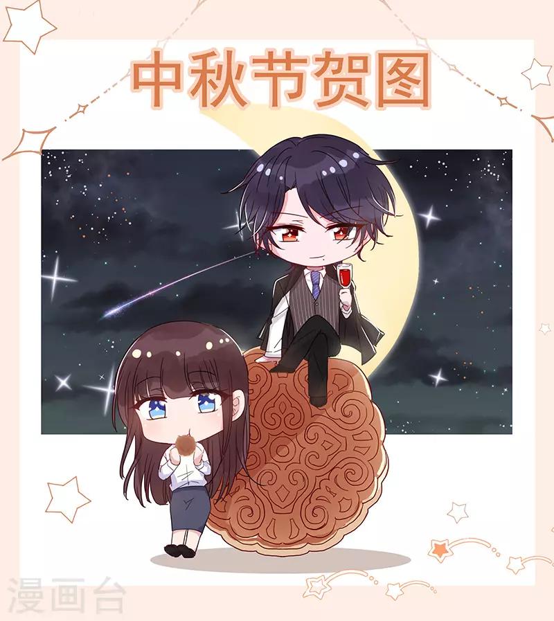 第79话 我是恶魔？-第80话