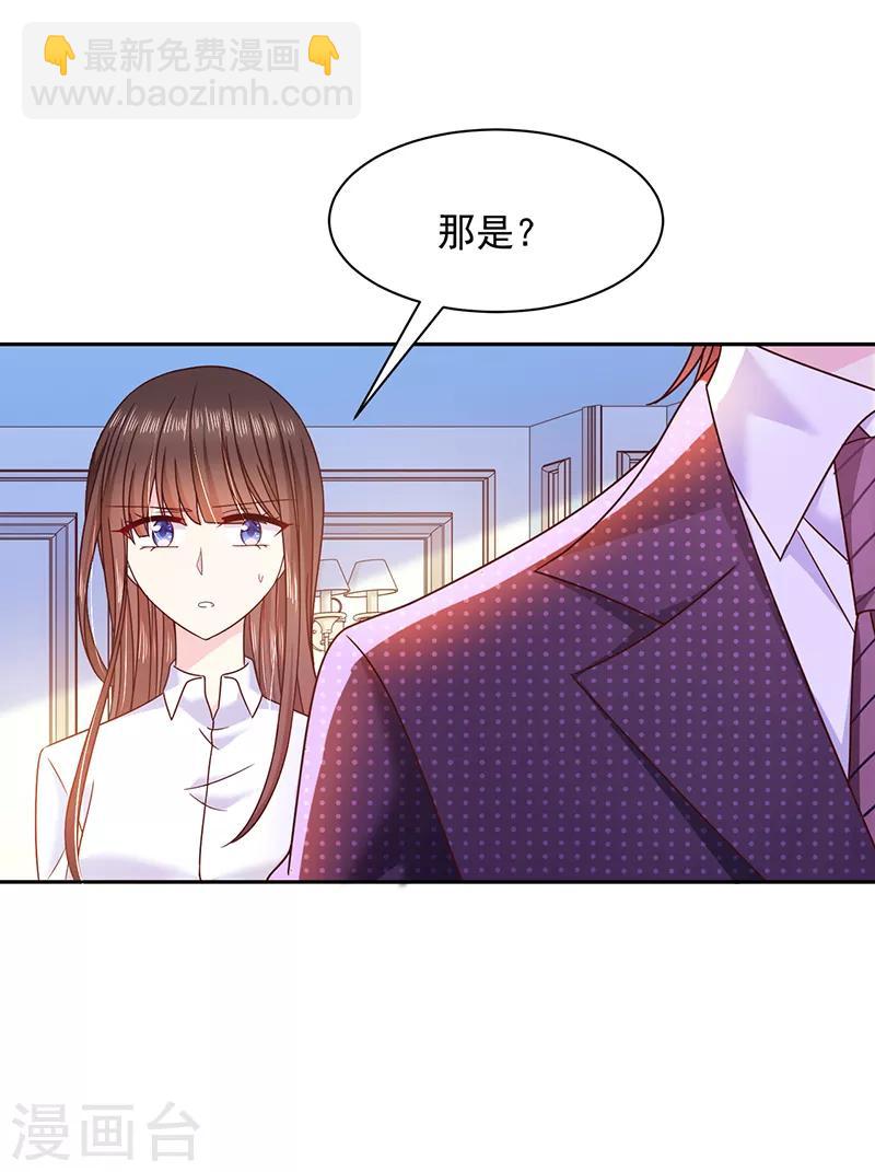 第79话 我是恶魔？-第80话