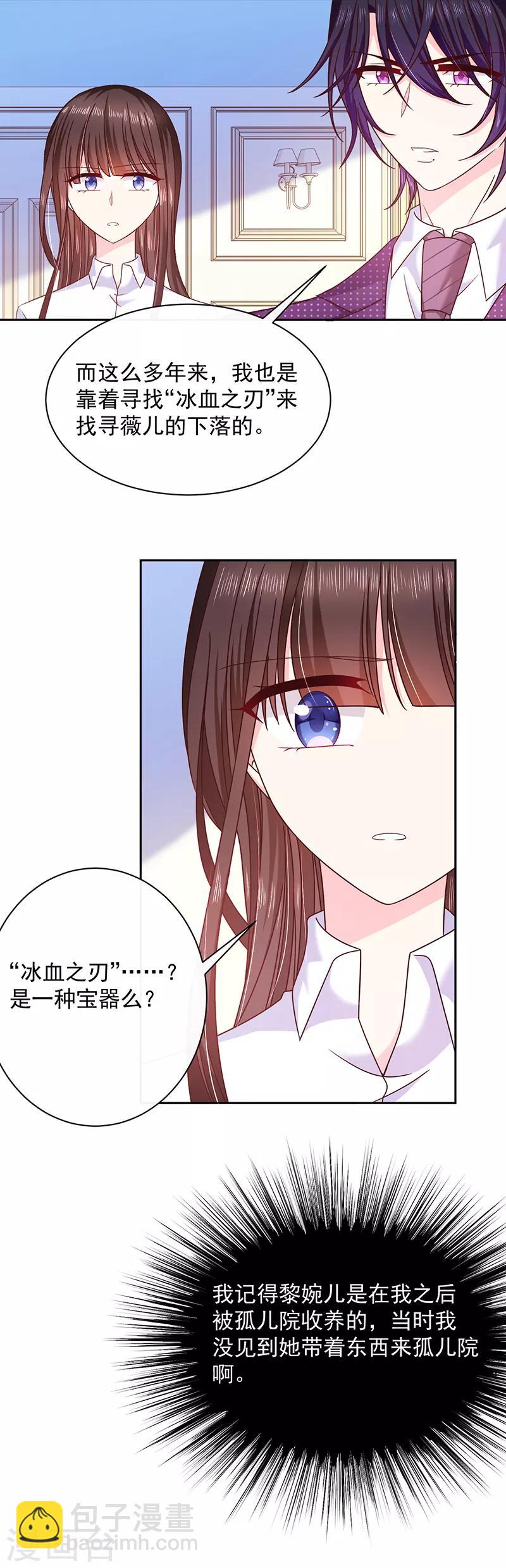 第79话 我是恶魔？-第80话