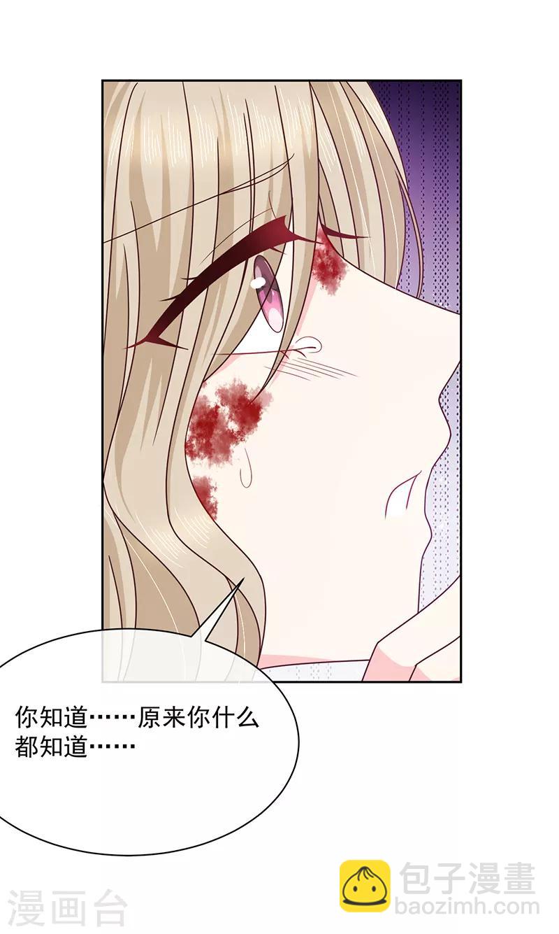 第81话 原来你都知道-第82话