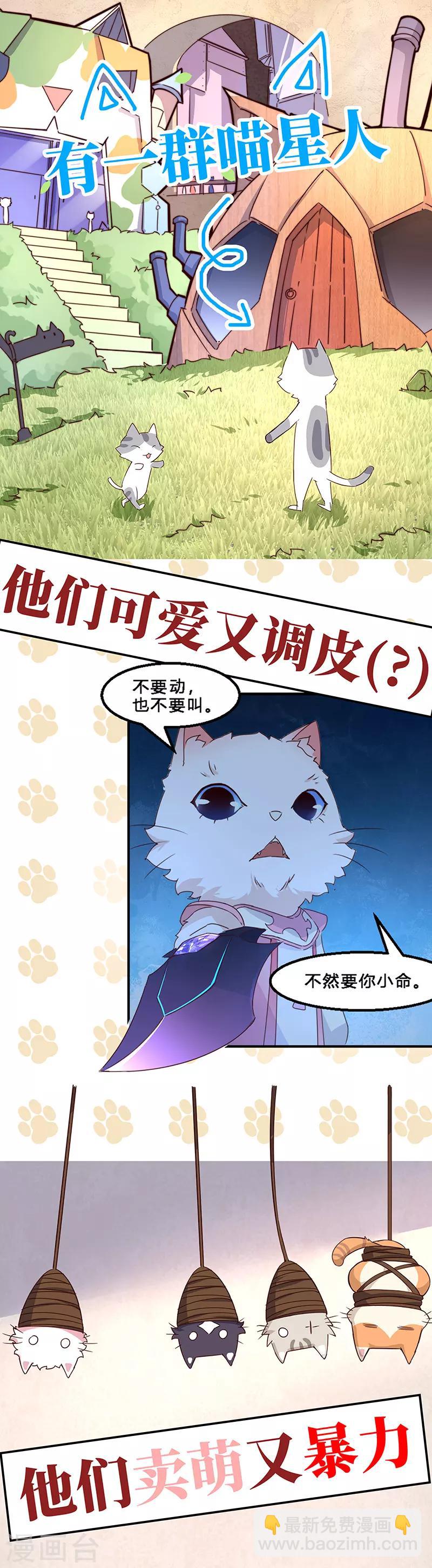 第81话 原来你都知道-第82话