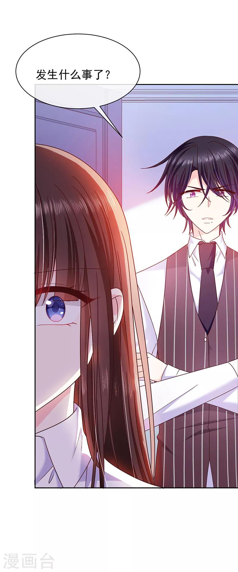 第81话 原来你都知道-第82话