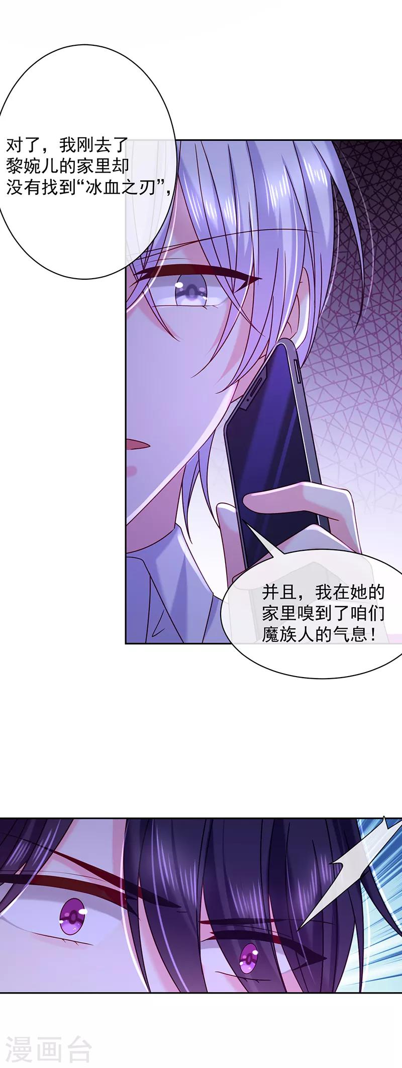 第83话 乐意效劳-第84话