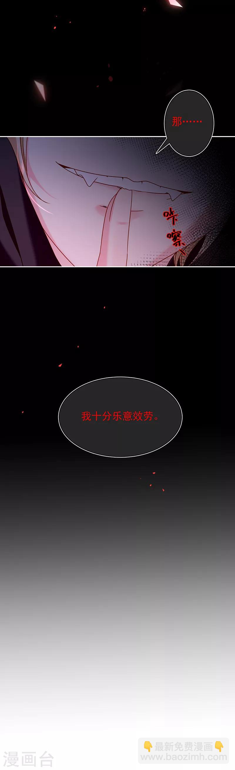 第83话 乐意效劳-第84话