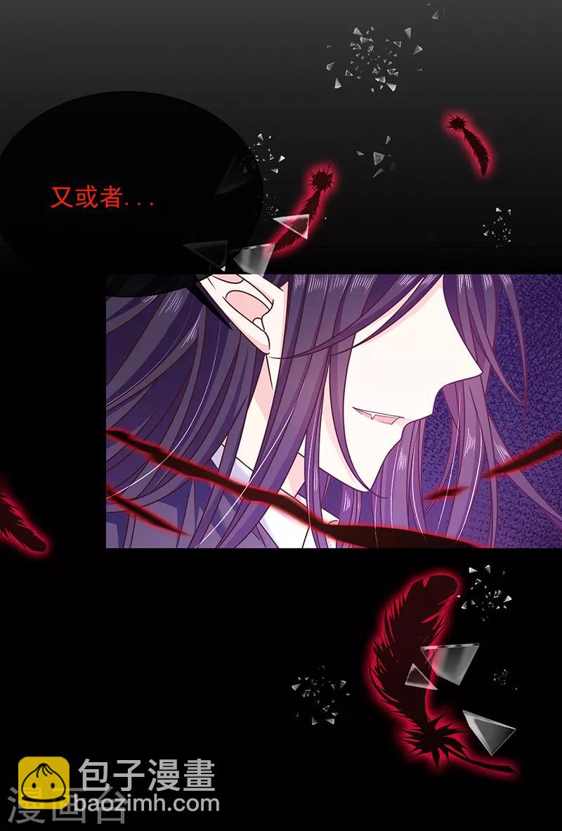 第85话 绝对不能让他知道-第86话
