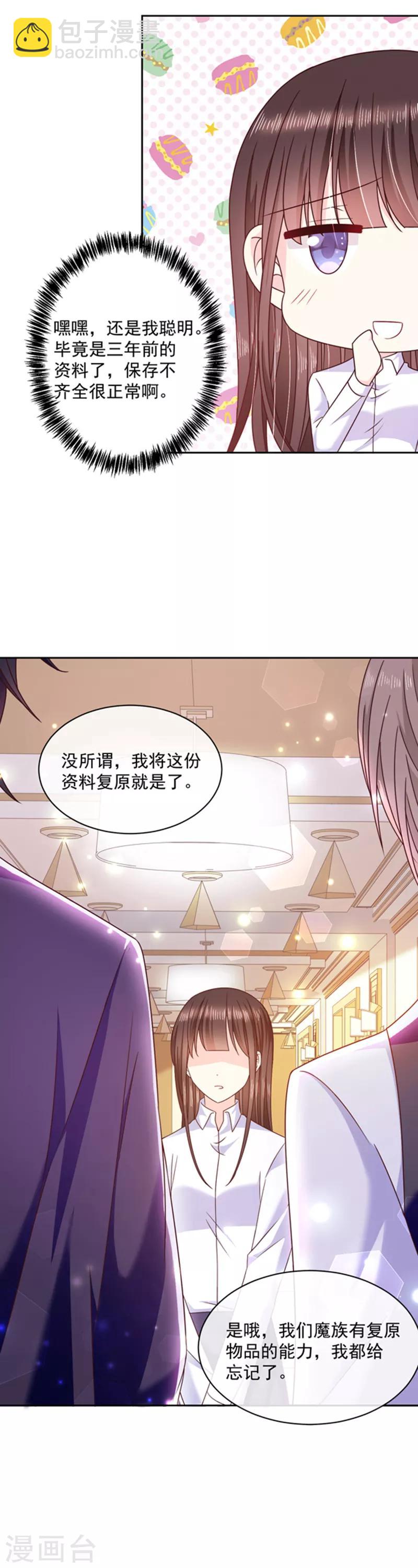 第87话 影后附身-第88话
