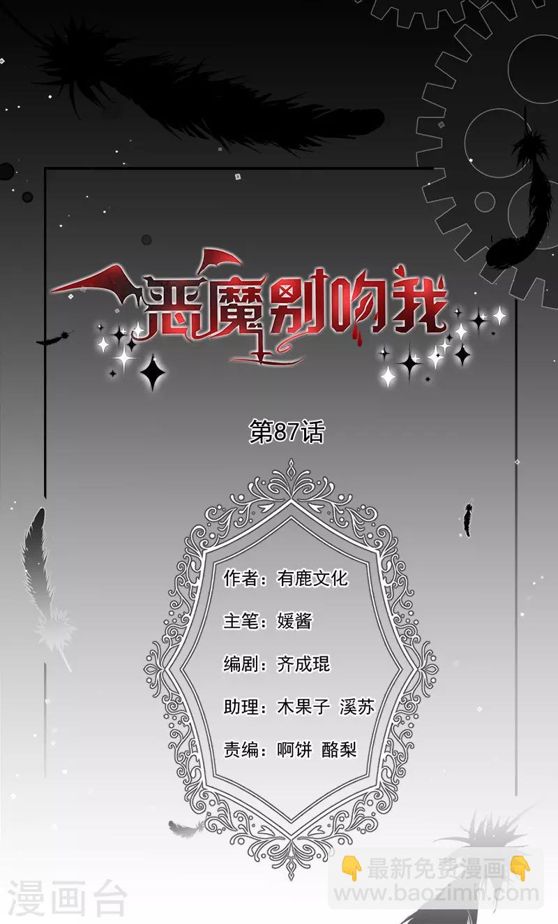 第87话 影后附身-第88话
