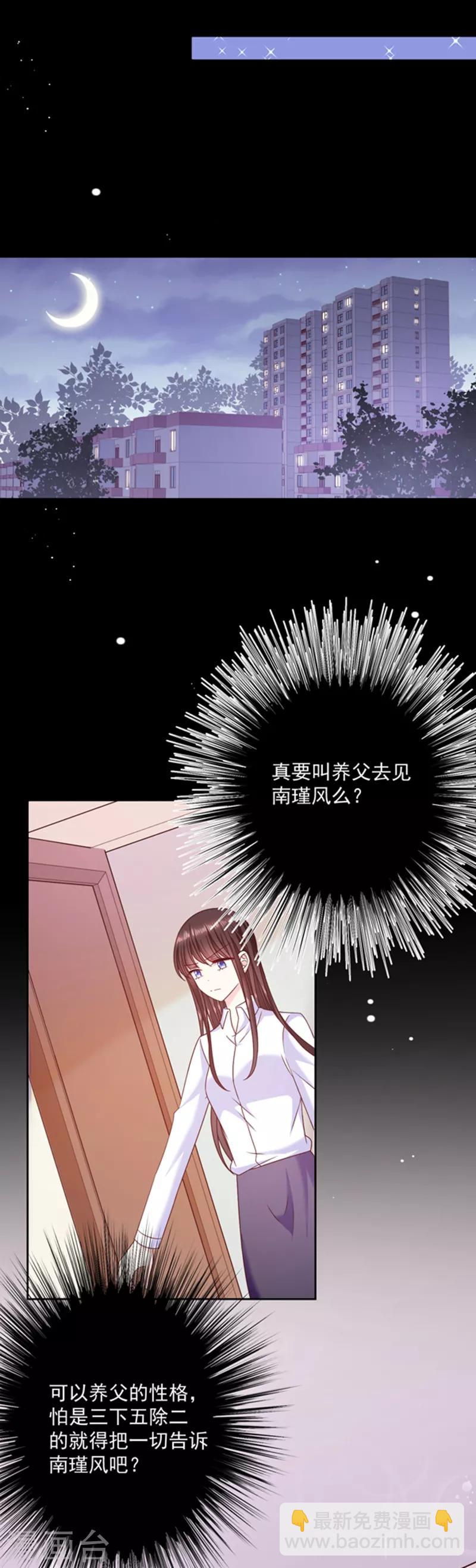 第87话 影后附身-第88话