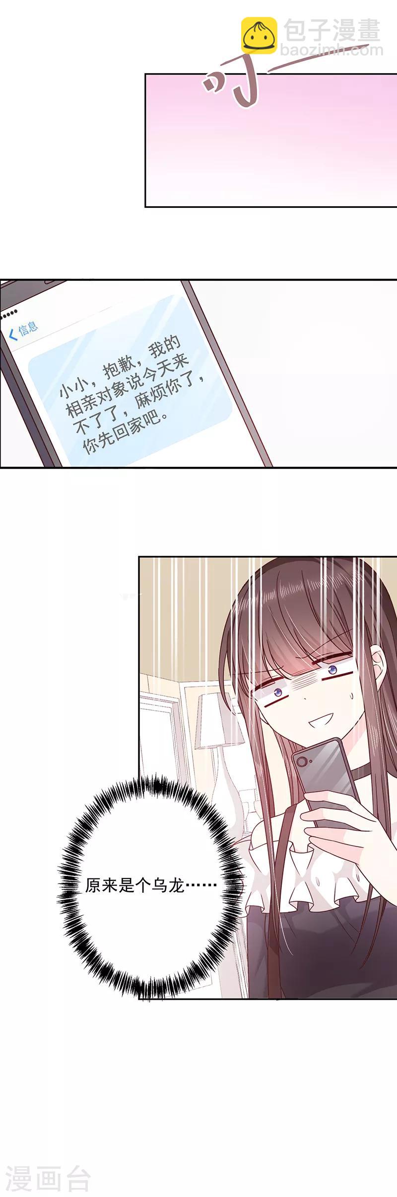 第89话 乌龙-第90话