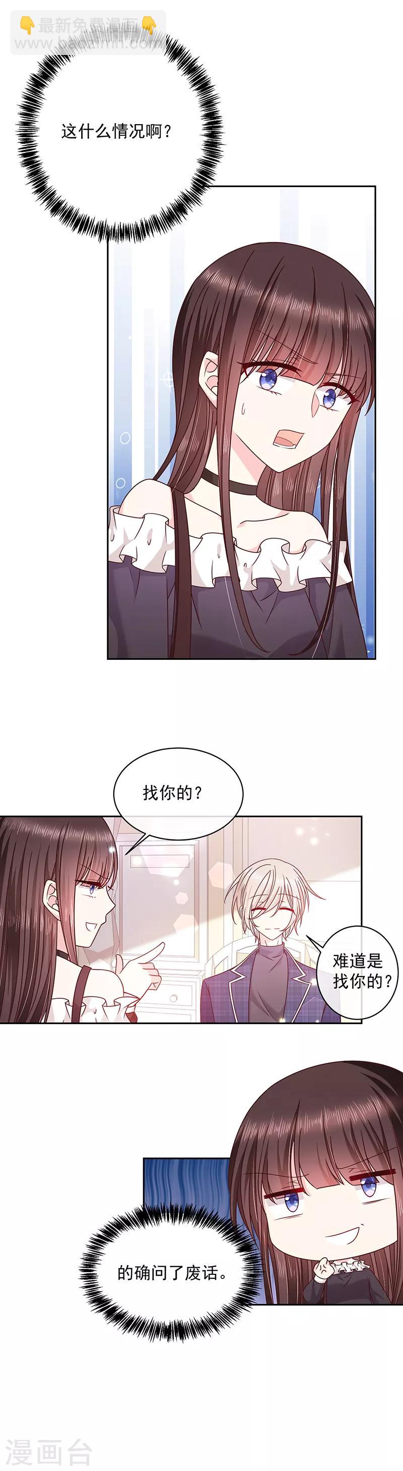 第89话 乌龙-第90话