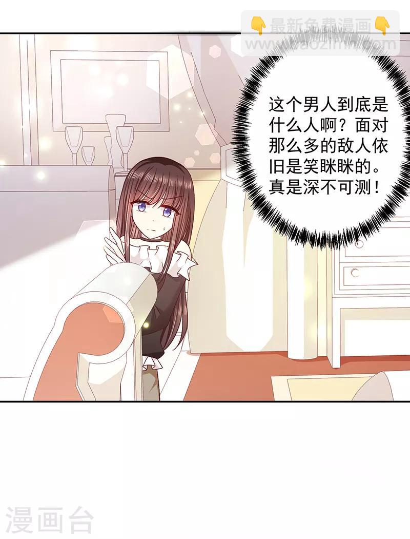 第89话 乌龙-第90话