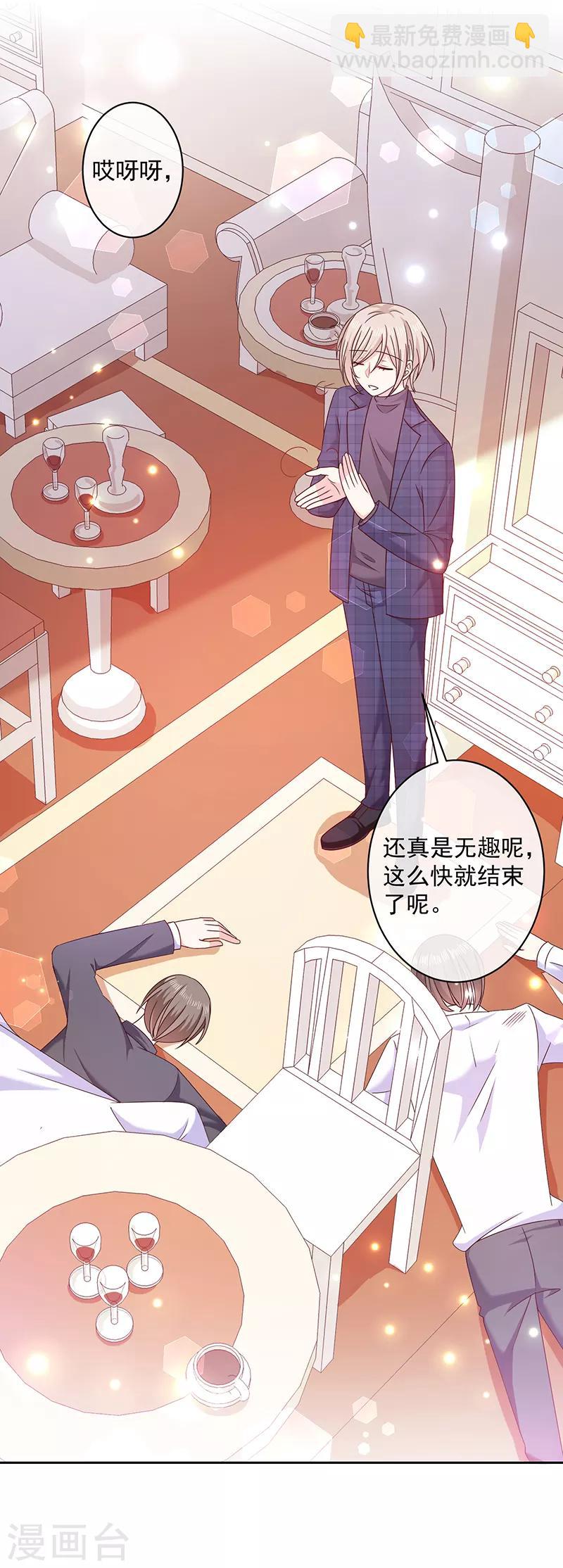 第89话 乌龙-第90话