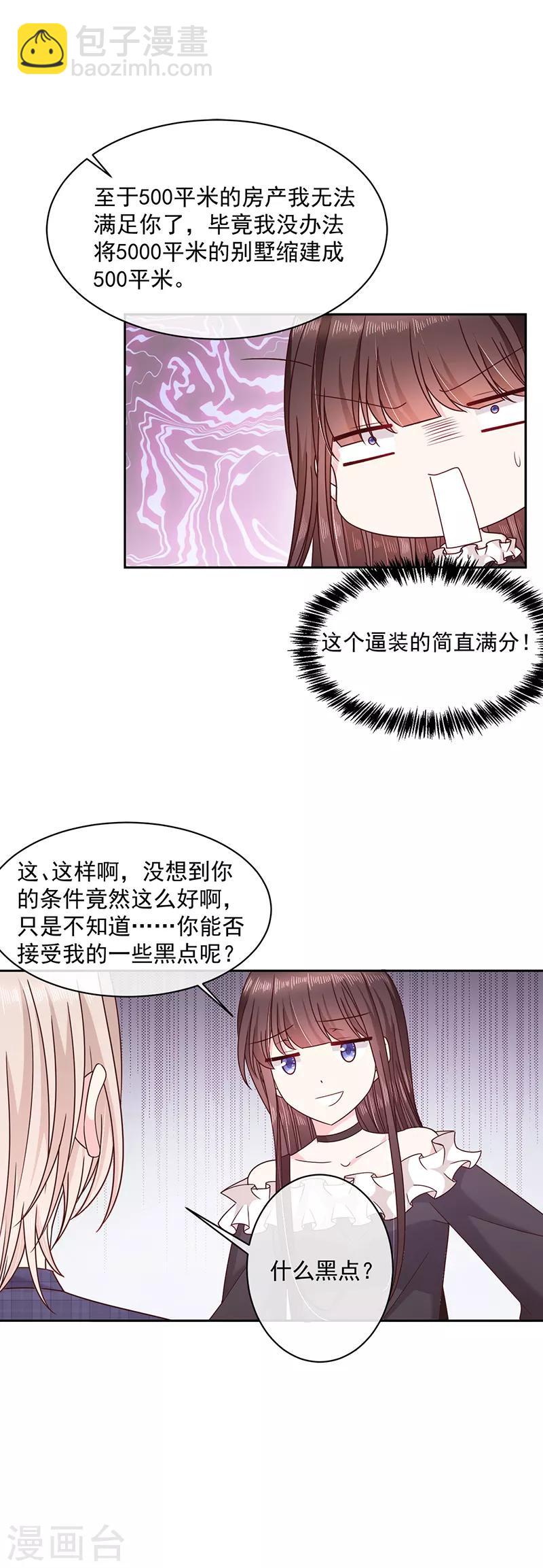 第89话 乌龙-第90话