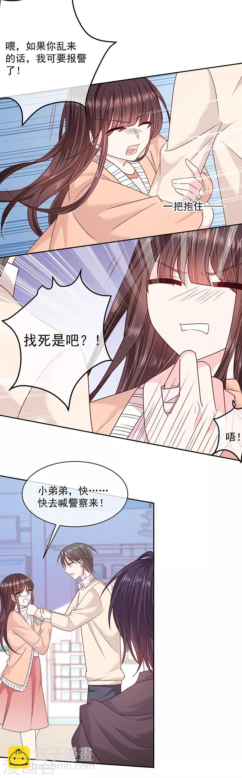 第91话 被骗-第92话